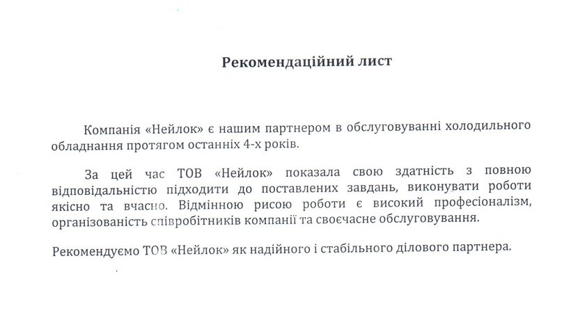 Промислове холодильне обладнання, холодильні агрегати